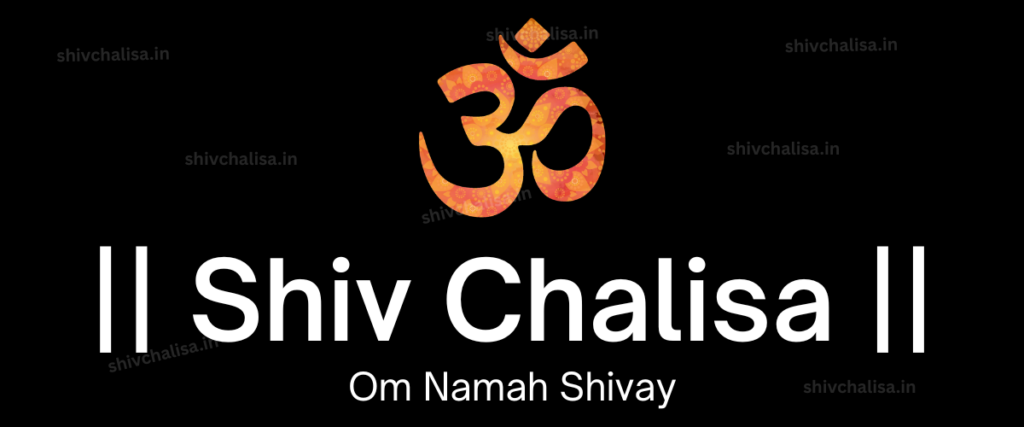 Shiv Chalisa in English lyrics prayer of Lord Shiva
