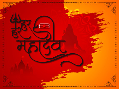 har har mahadev