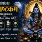 rudrashtakam