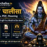 shiv chalisa in hindi