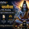 shiv chalisa in hindi