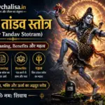 shiv tandav stotram