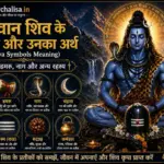 shiva symbols meaning trishul damru