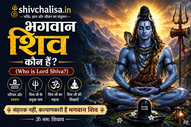 who is lord shiva in hindi