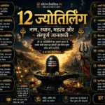 12 jyotrilinga list
