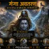 Ganga Avataran