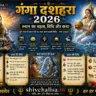 गंगा दशहरा 2026 – स्नान का महत्व, विधि और कथा 3 Ganga Dussehra 2026